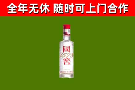 景洪市烟酒回收1573酒.jpg