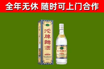 景洪市烟酒回收80沱牌曲酒2.jpg